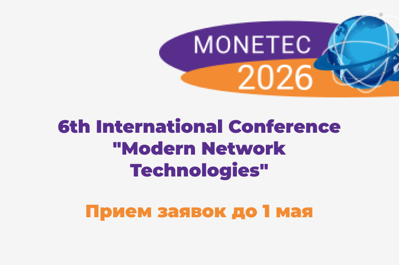 6th International Conference 