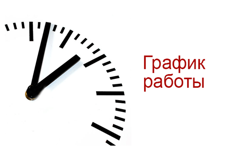 Расписание заместителей директора на осенний семестр 2018/19