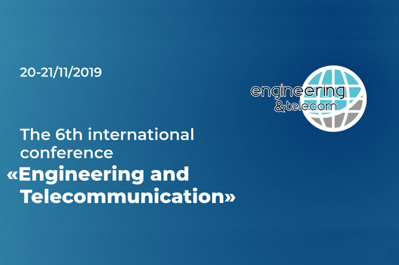Международная конференция Engineering and Telecommunication