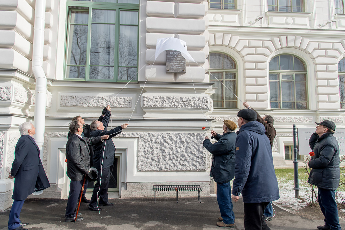 В Политехе состоялось торжественное открытие мемориальной доски Жоресу Алфёрову