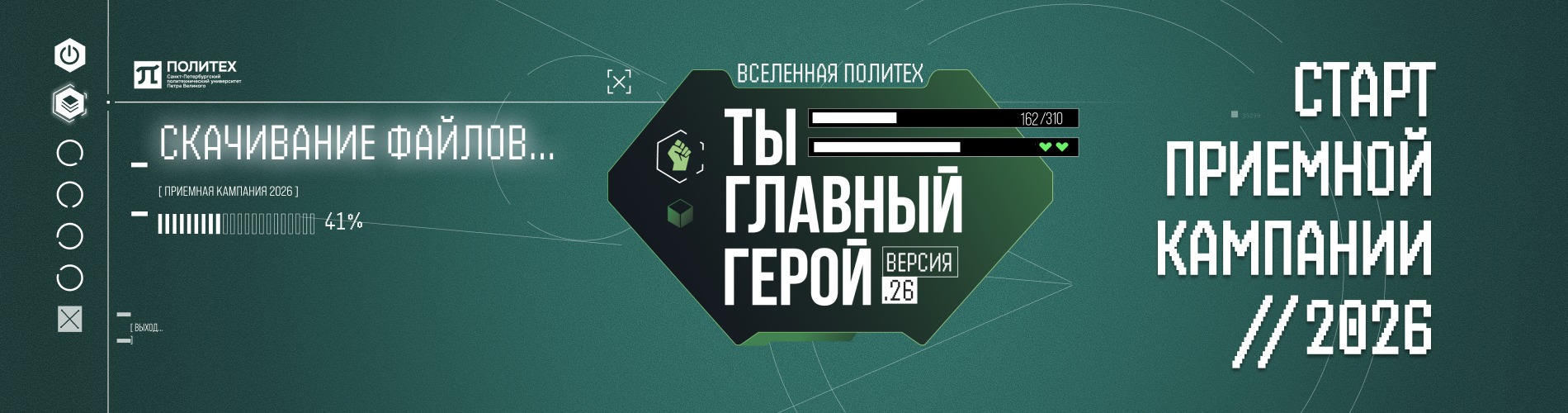 Приемная комиссия 2026